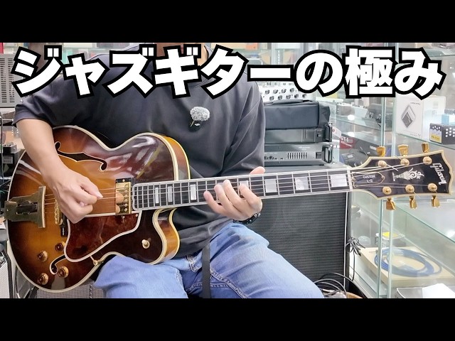 Gibson L5】 The Pinnacle of Jazz Guitars - YouTube