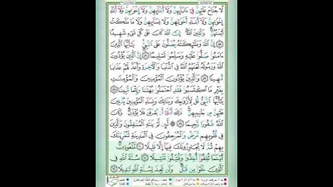 سورة الأحزاب الآيات 61-62 تلاوة الشيخ أيمن سويد #قليل_دائم_خير​​