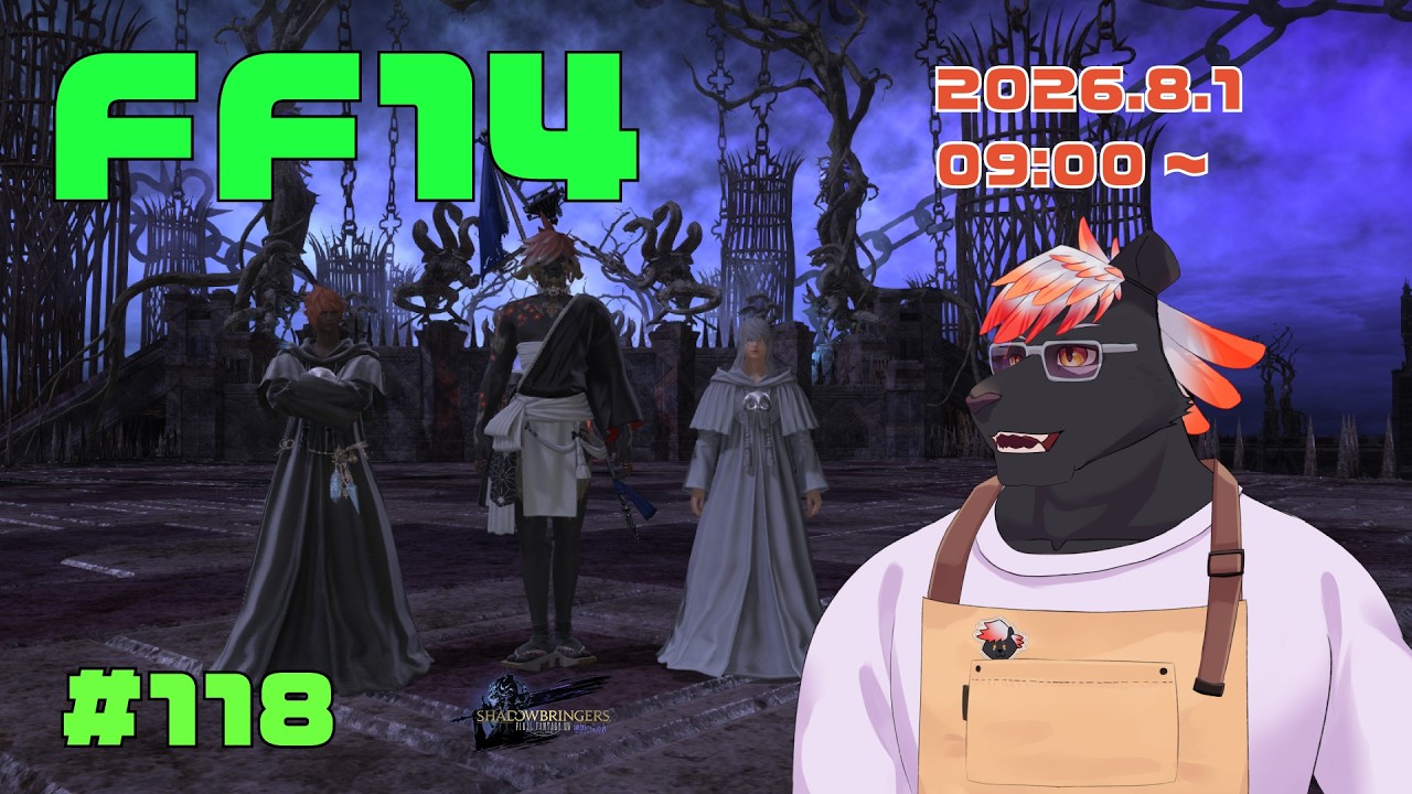 【ゲーム配信】初心者すぎるFF14配信 #118【五郎丸コージ（獣Vtuber）】