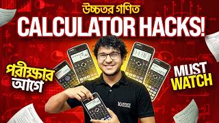 SSC 26 Higher Math Final Calculator Hacks 🔥100ms, CW, 991es+ & 991ex 🔥 পরীক্ষার আগে Must Watch