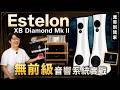181萬前級可以省？小空間玩高階音響：StormAudio數位直出實戰
