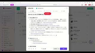 AI機能でデイリーレポート作成