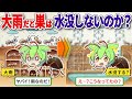 【99％知らない】雨が降ったらアリの巣はどうなるのか？【ずんだもん＆ゆっくり解説】