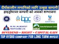 दीर्घकालीन लगानीको लागि उपयुक्त हाइड्रो कम्पनी/ top hydro company for long turm invest/ shree tech