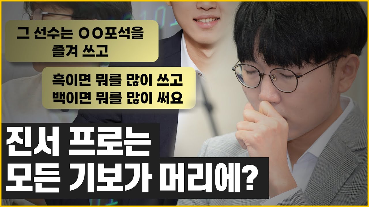 진서야 상일이랑 누구랑 두는데... 진서 프로 