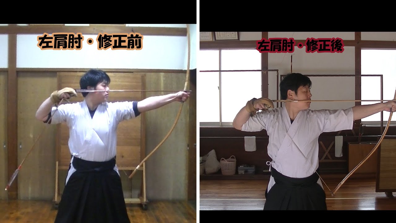 『弓道』左肩の詰まりについて考察してみました。（前編）