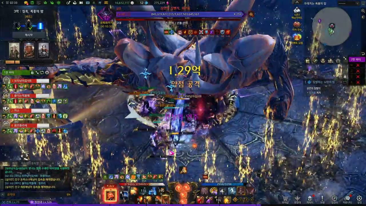 9강 에스더 일격스커 3막 하드 모르둠 4인 2배환불 버스