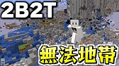 まさかあのminecraftが 認証サーバーダウンについて語る Youtube