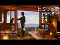 #33 この家のヒミツ|猫のため部屋づくり|Life in Atami