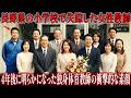 1996年、長野県のある町で小学校女性教師失踪事件――4年後に明らかになった独身体育教師の醜悪な素顔
