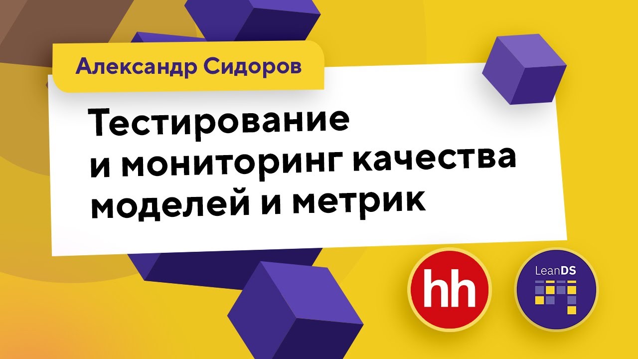 Метрики качества машинное обучение