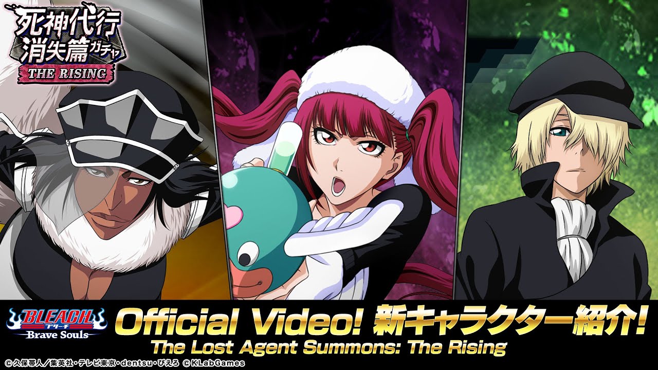 ブレソル 新キャラ ジャッキー 雪緒 リルカ 死神代行消失篇ガチャ ーthe Risingー Youtube