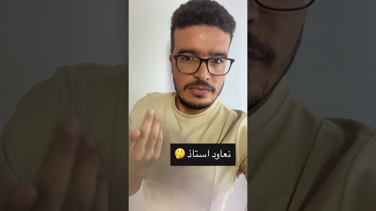 اقوى تحفيز لتلاميذ البكالوريا … شاهد الان راح تنوض تقرى بلا ما تفيق