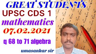 16 q 68 to 71 algebra | UPSC | CDS 1 | maths paper | answer key | 07.02.2021 | great students.mp4