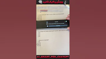 واسه امتحان ها لازم میشه 