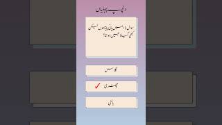 General knowledge quiz#quiz#quizcompetition#generalknowledge