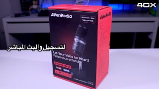 live streamer AM310 | مايك للتسجيل والبث مباشر