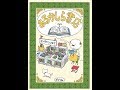 【紹介】あるかしら書店 （ヨシタケ シンスケ）