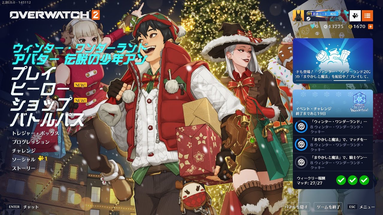 【オーバーウォッチ２】アンランク・ショーダウン遊ぶ　参加大歓迎