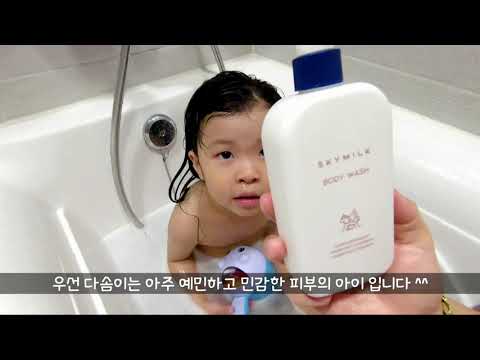 [36개월 4살] 육아템 추천 스카이밀크(SKY MILK) 아기바디워시  #아토피아기 #제품리뷰