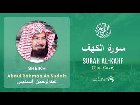 Quran 18   Surah Al Kahf سورة الكهف   Sheikh Abdul Rahman As Sudais - With English Translation