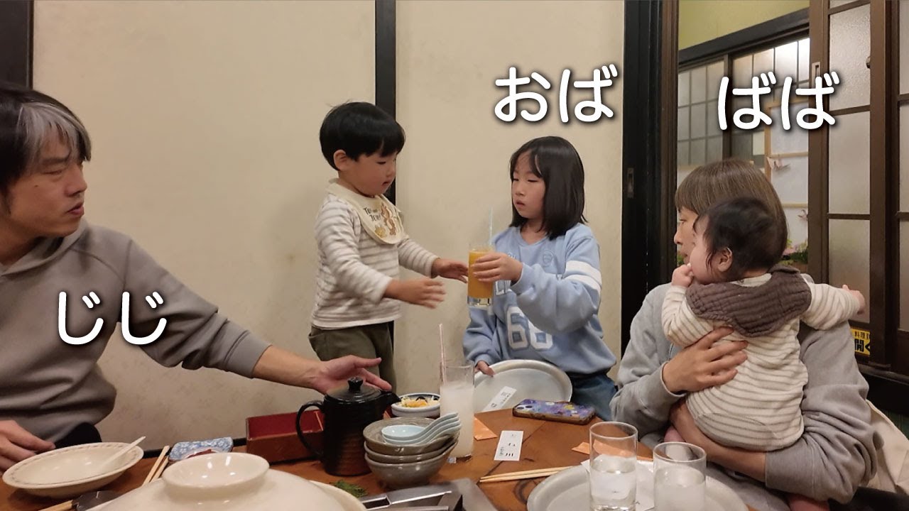 三世代家族で年末集まりご飯〜サプライズ！？