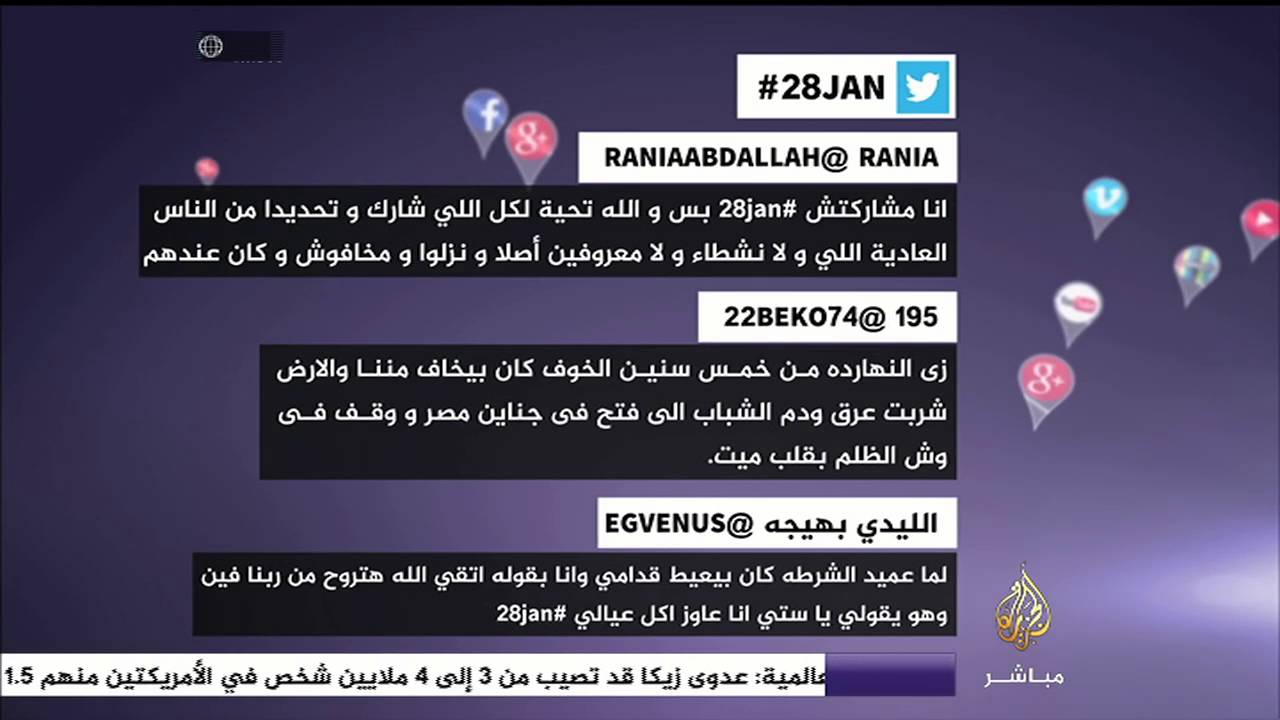 ذكريات #28يناير