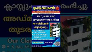 TUITION#plustwo#plusone#sslc#tuition #science#commerce#humanities#cbse#icse#state#tvm#nalanchira