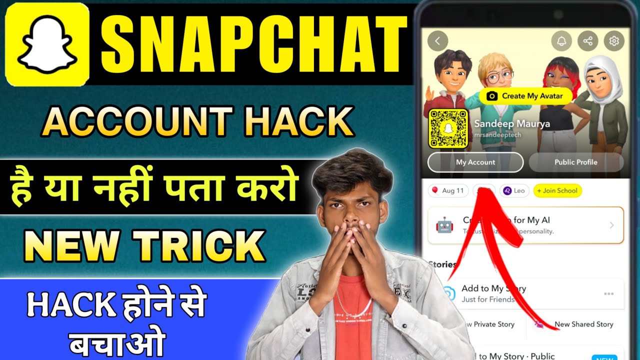 Snapchat Account Hack हुआ है या नहीं कैसे पता करे? | Hacking Se Kaise Bache | Snapchat Account Hack?