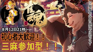 【参加型配信】自枠で飛ばない日が続いてニヤニヤ(*´ω｀)