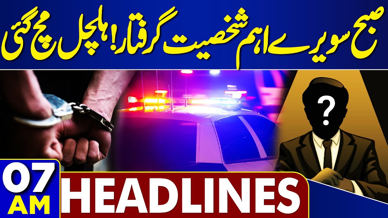 Lawyers Attack on Rajab Butt | Big Arrest | Police in Action | 7AM Dunya News Headlines | Imran Khan