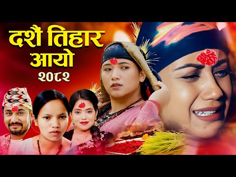 New Dashain Tihar Song 2082 DASHAIN TIHAR AAYO - Bishnu Majhi - Khem Century/Shanti Shi Dashain 2025