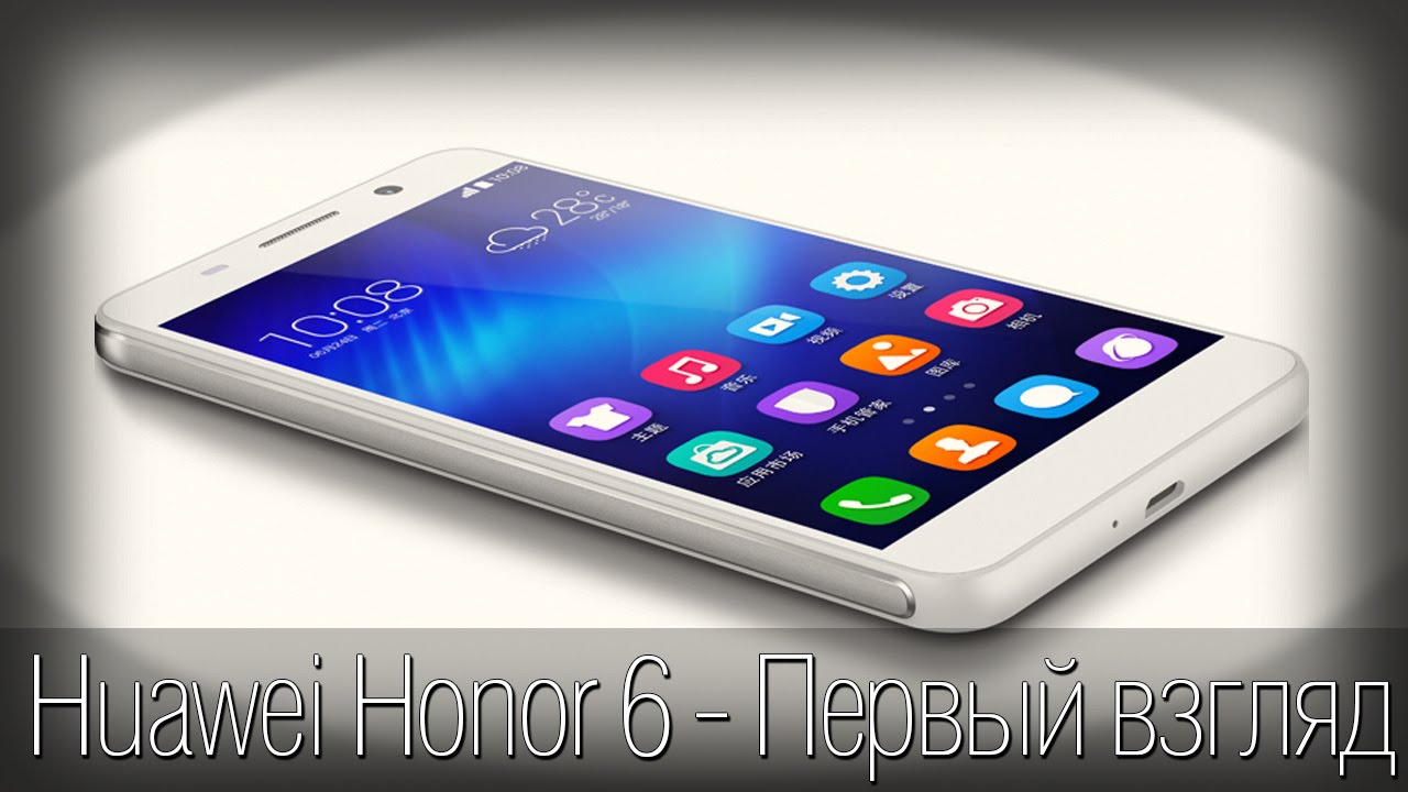 Huawei Honor 6 - Первый взгляд от Gonzomag