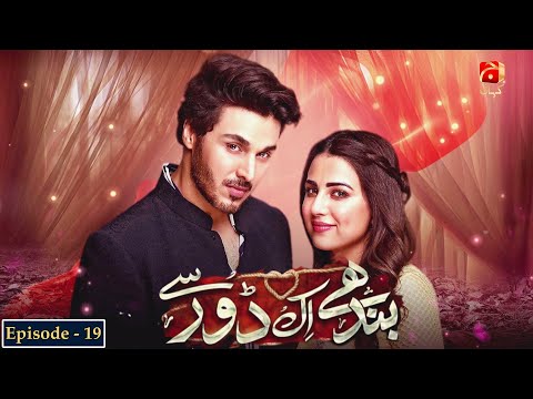 Bandhay Ek Dour Se — Episode 19