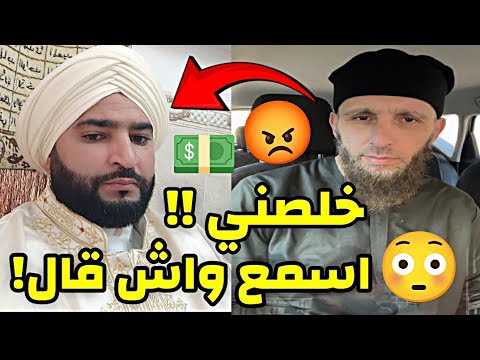 يوسف عبد السميع يرد بقوة على الشيخ نصر الدين طرودي بعد خطبة الجمعة