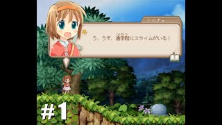 Fortune Summoners: An RPG where slimes appear on your way to school #1 screenshot 5