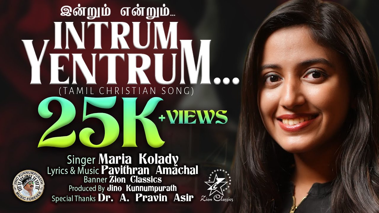 INTRUM YENTRUM  TAMIL CHRISTIAN SONG  MARIA KOLADY  PAVITHRAN AMACHAL  JINO KUNNUMPURATH