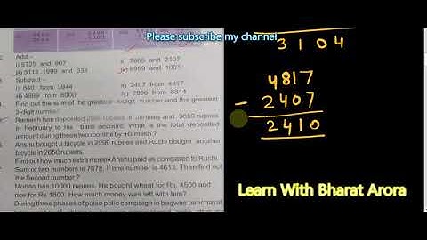 RBSE Class 5 Maths Chapter 2 Addition Subtraction  Exercise 2 Question 1-9