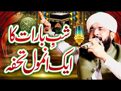 15 Shaban 2025 Waqia Shabe Barat Bayan Imran Aasi By Hafiz Imran Aasi Official 1 10 2 2025