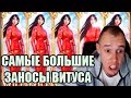 10 ЛУЧШИХ ЗАНОСОВ ВИТУСА! НОВЫЕ ЗАНОСЫ ВИТУСА В ИГРОВЫЕ АВТОМАТЫ  СЛОТЫ ОНЛАЙН