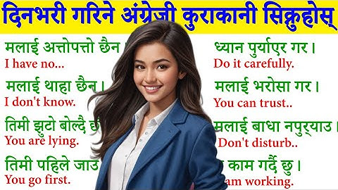 दिनदिनै बोल्नुपर्ने अङ्ग्रेजी यसरी basic बाट सिक्नुहोस /How to learn English Language /Conversations