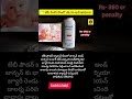 🍼 బేబీ పౌడర్ కేసులో J&J కు భారీ జరిమానా #BabyPowderCase #JohnsonAndJohnson #CancerCase