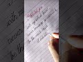 Most beautiful cursive handwriting practice || #handwriting #calligraphy #shorts