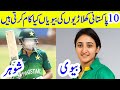 Top 10 Famous Pakistani Cricketers And Their Amazing Wives || Celebrity Historia