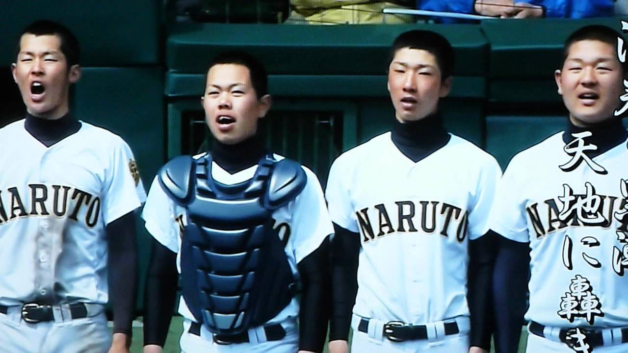 やったね鳴門高校！！