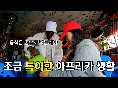 🇰🇪 #3 제가 사는 숙소에 하마가 출몰했어요🦛 찐 야생숙소에서의 특이한 하룻밤🤫
