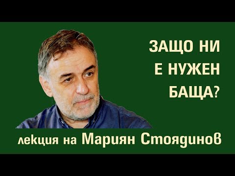 Видео: Защо йезуитите бяха толкова успешни?