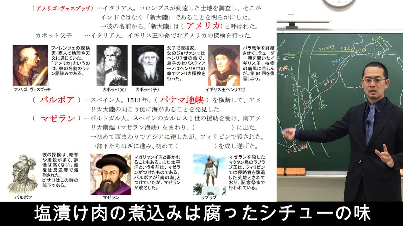 大航海時代②（スペインの進出）【世界史083】
