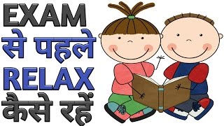 This video tells how to relax in exam time doing pranayam watching
cartoon or comedy programs do not talk with friends during that
creates stress