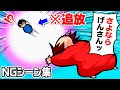 動画撮影中、夫を「追放した」のでボツになりました…【なつめさんちのNGシーン集#11】